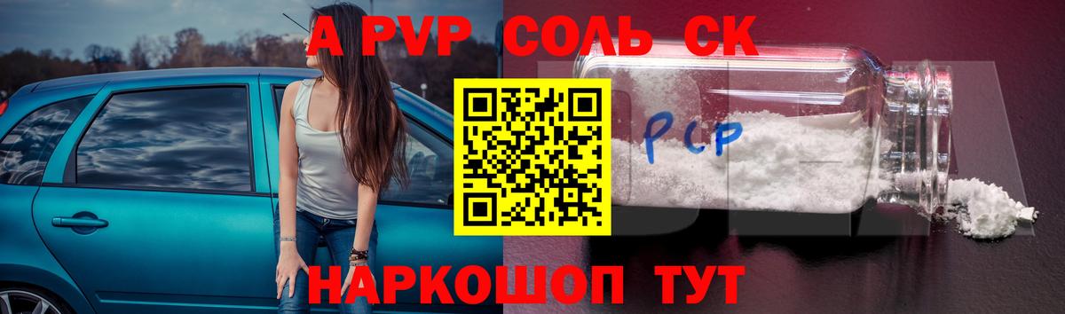 Alpha-PVP  APVP кристаллы  Ржев  A-PVP VHQ  Вход с VPN  А ПВП Crystall 
