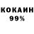 COCAIN 99% MNE NEVAJNO