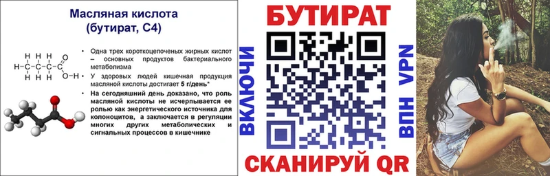 цены наркотик  Ржев  Бутират 1.4BDO 