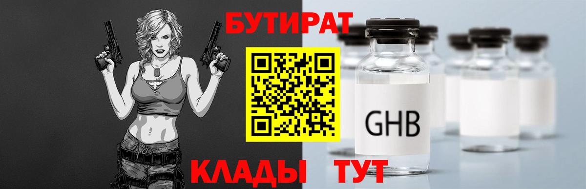 БУТИРАТ  БУТИРАТ оксана  Вход с VPN  Ржев 