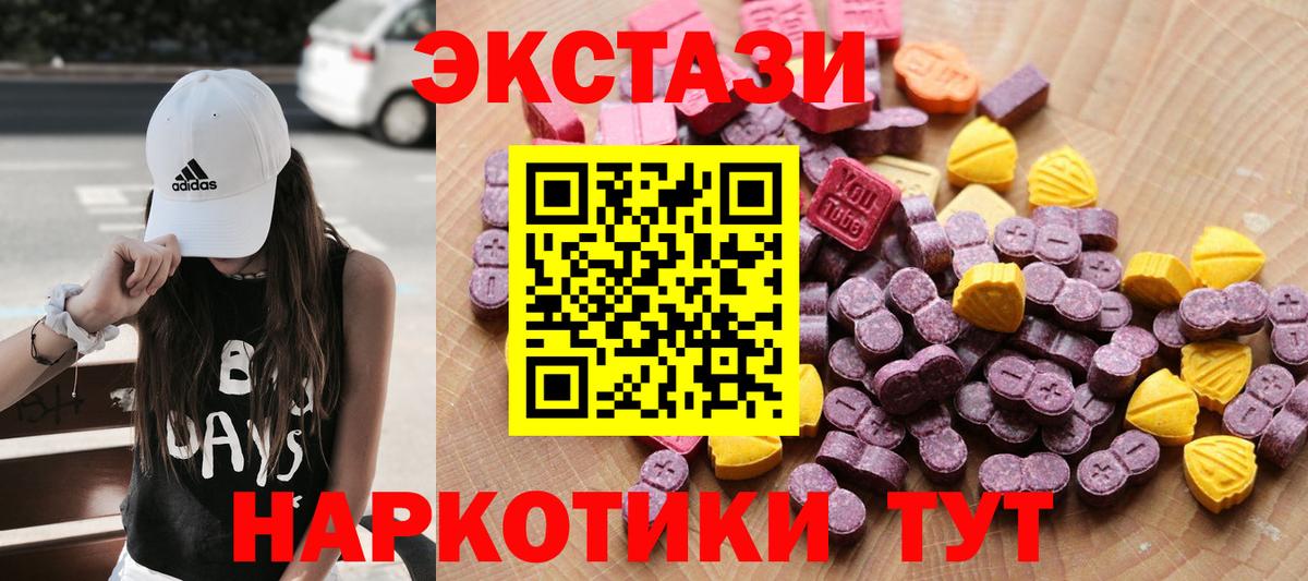 Ecstasy  Вход с VPN  darknet официальный сайт  ЭКСТАЗИ XTC  Экстази 99%  Ржев 