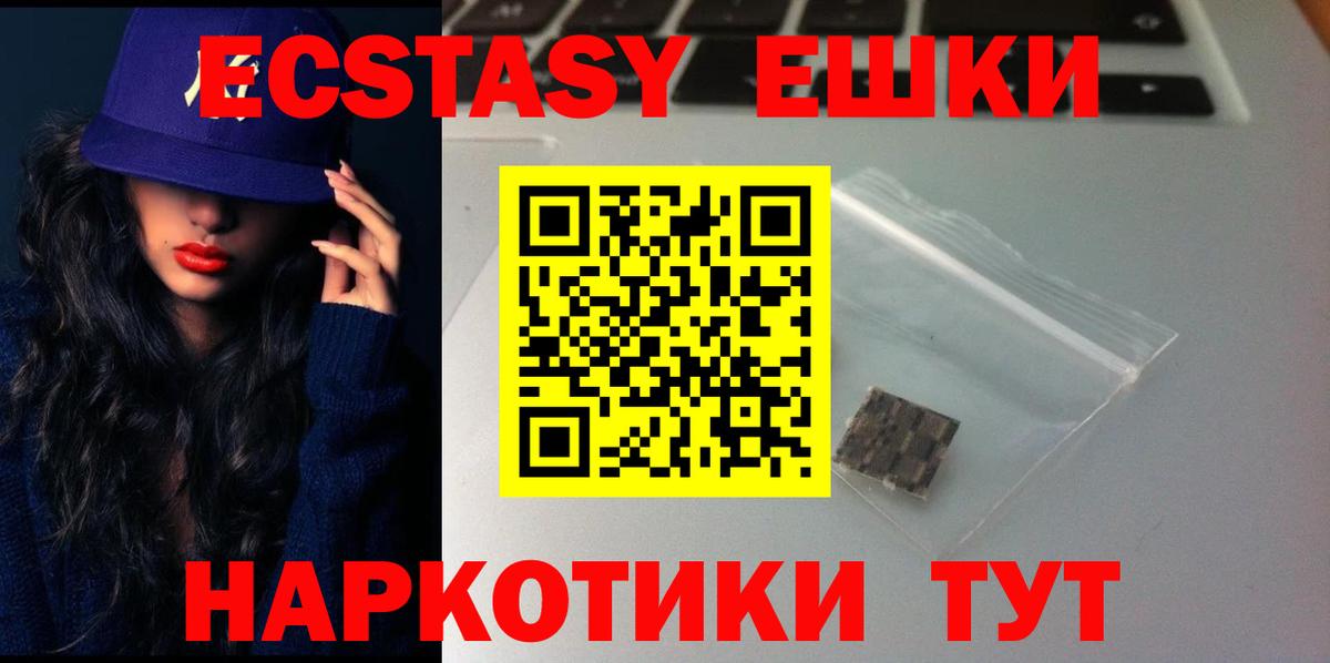 Экстази 99% Ржев