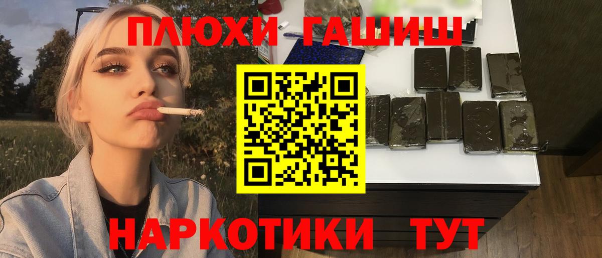 Ржев  Гашиш гашик  Вход с VPN  ГАШИШ VHQ 