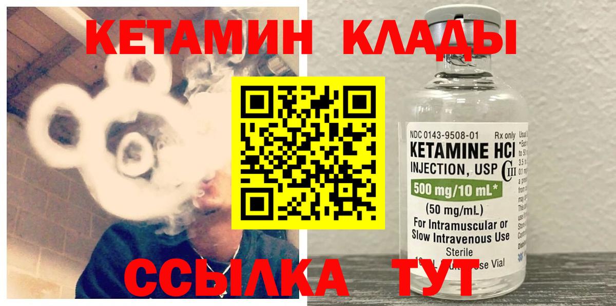 КЕТАМИН ketamine  Кетамин ketamine  Ржев  Вход с VPN 