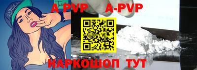 альфа пвп VHQ Пенза