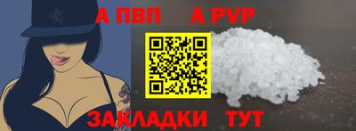 ALPHA-PVP Пыть-Ях