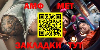 метамфетамин Пугачёв