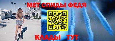метамфетамин Пугачёв