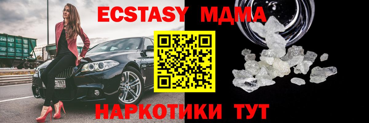 Ржев  MDMA молли  Вход с VPN  МДМА  МДМА Molly 