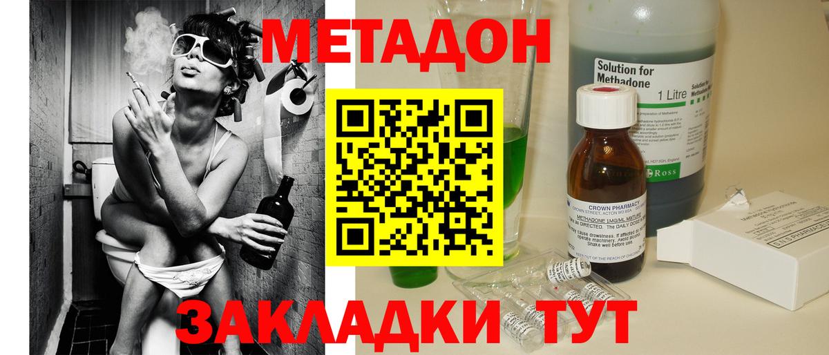   как зайти  Вход с VPN  Ржев  Метадон мёд  Метадон кристалл 