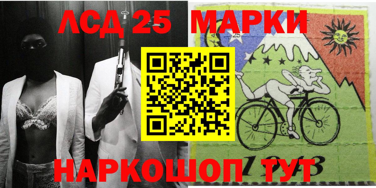 Марки 25I-NBOMe 1,5мг Ржев