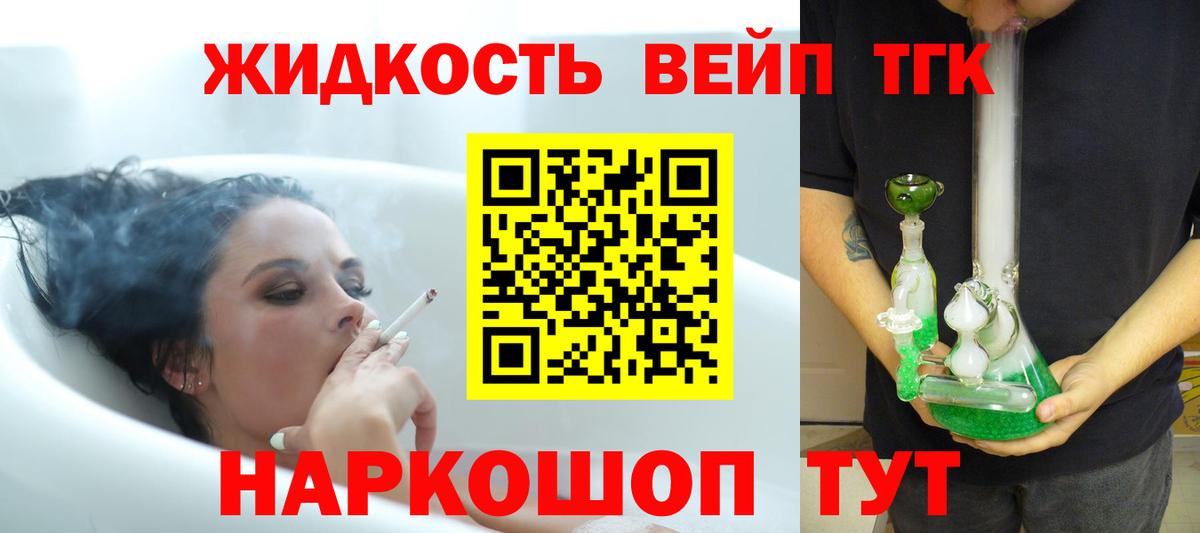 ТГК THC oil Ржев