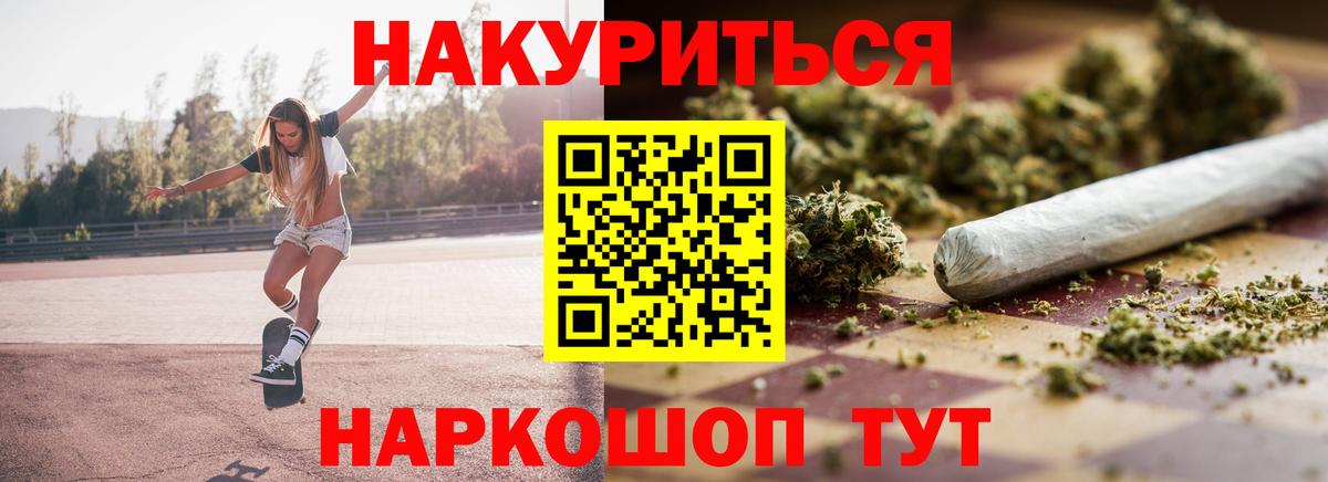 Конопля Ganja Ржев