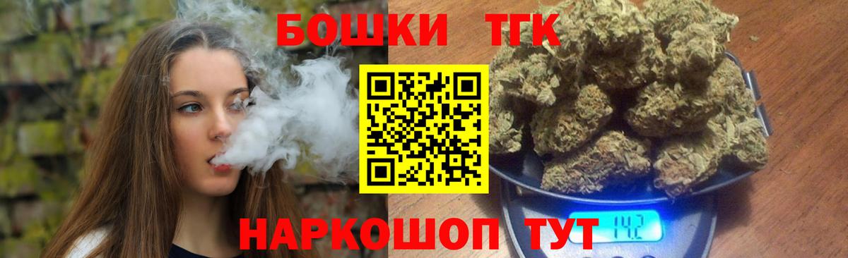 Бошки Шишки Bruce Banner  Шишки марихуана Ganja  Вход с VPN  Ржев  МАРИХУАНА THC 21% 
